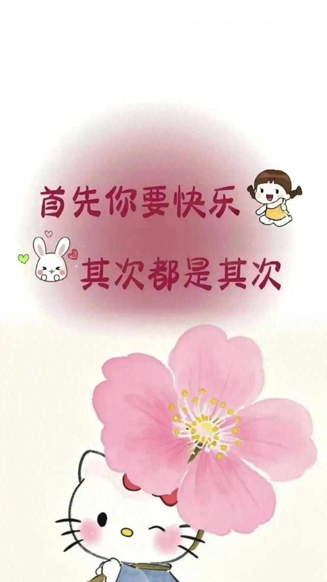 人生如海，有起有落，天空是你的，阳光同样也是你的，心情是自己