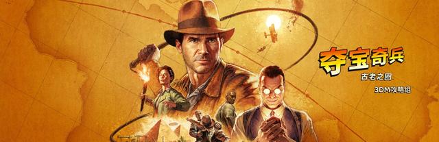 夺宝奇兵密室逃脱攻略（夺宝奇兵古老之圈剧情图文流程全攻略）