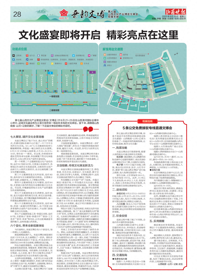 文化盛宴即将开启 精彩亮点在这里