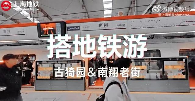 搭地铁游古猗园、南翔老街