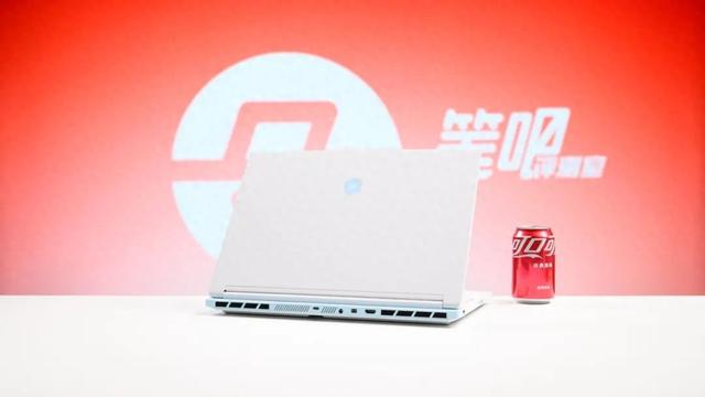 聊一款“白白嫩嫩”的性价比游戏本