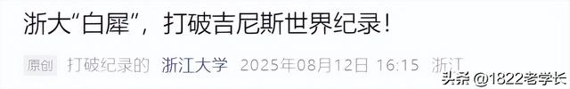 浙江大学人工智能爆发了！悟空刚问世，白犀又打破世界纪录