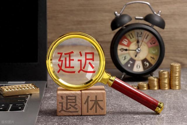 中央定调，退休新规下，1970年以前出生的男职工成“最大赢家”！