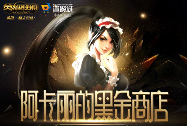 lol勇敢的心诺手怎么获得（LOL周年限定皮肤终于重新开卖还有上百元优惠）