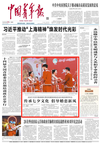 恭喜，他们结婚了！