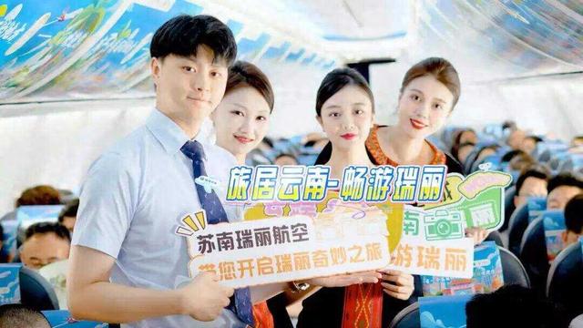 关注丨“旅居云南”主题产品销售超2.6亿元