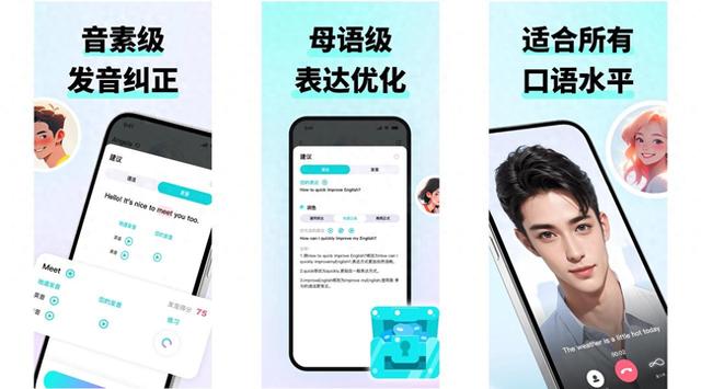 求推荐学习英语口语的app（口语学习软件推荐Top 5高效提升口语必备APP）