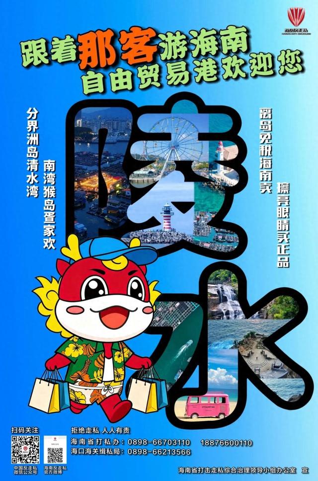 “双节”期间，“那客”提醒：谨防“套代购”！