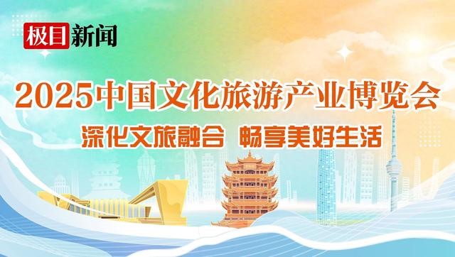 好吃，好喝，好玩，好买！中国文旅产业博览会人气爆棚