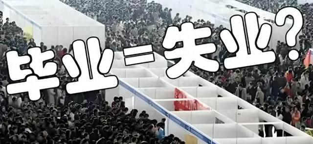 一个奇怪现象：今年1000多万毕业生就业难，6000元月薪却找不到人