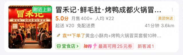 “AI外卖”乱象：虚假店铺图泛滥，平台监管亟待加强