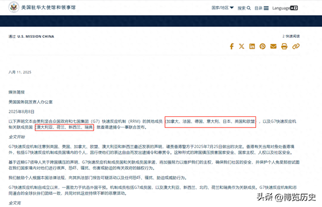 局势恶化，33国插手中国内政，中方拒绝妥协，通缉令已发往海外