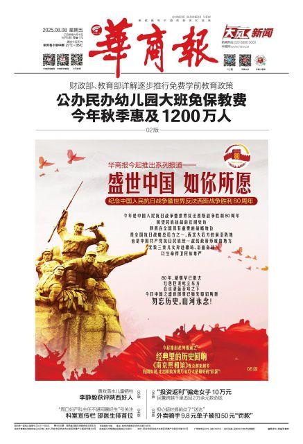 担心超时提前点了“送达” 外卖骑手9.8元单子被扣50元“罚款”