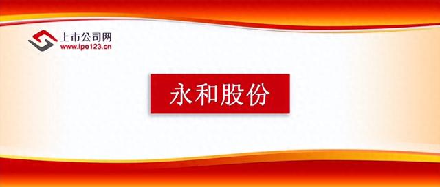 AI驱动液冷需求爆发，永和股份以自主氟化液技术赋能万亿未来