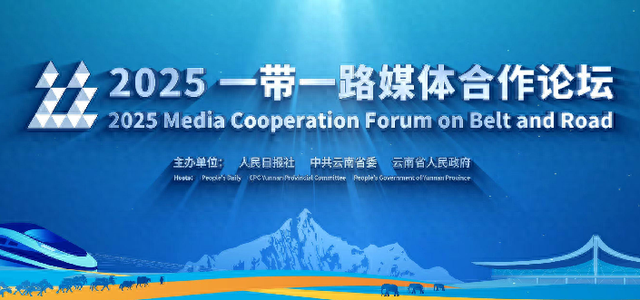 共话“一带一路”·省委书记向中外媒体展示4组照片
