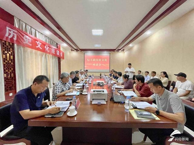 专家齐聚山东沂水天上王城景区 建议加快国家考古遗址公园建设