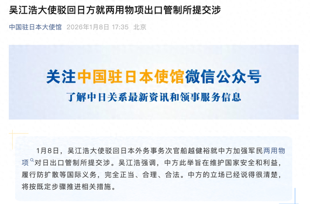 日方提出交涉，中国大使：驳回，“将按既定步骤推进	”！高市早苗遭在野党批评：“将日本引向战争国家”