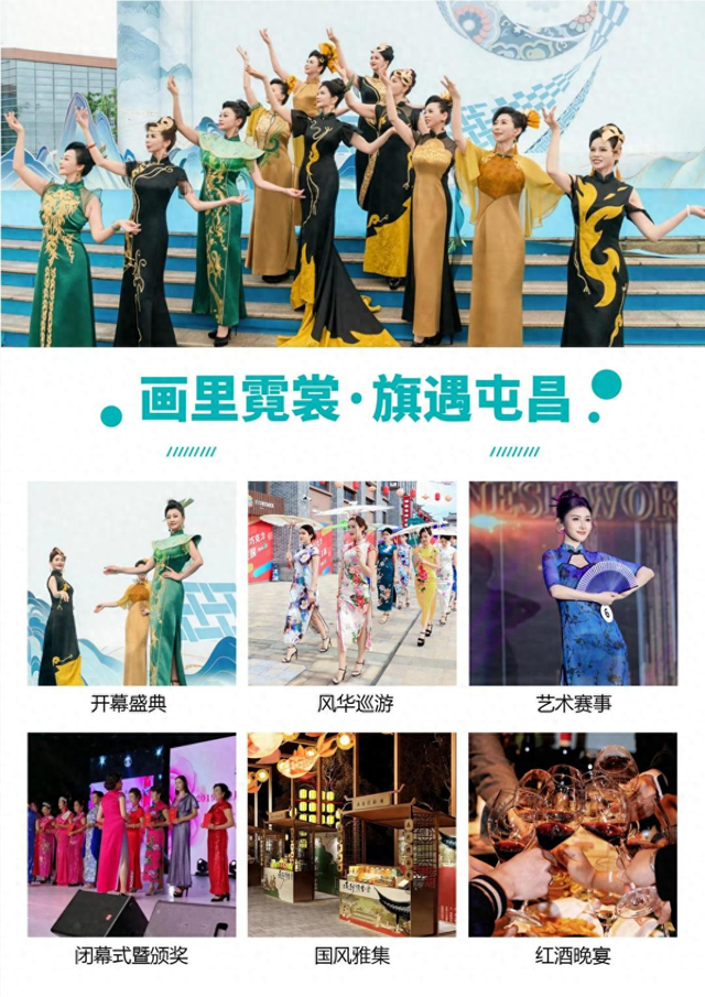 海口经济圈 | 开启国风奇遇之旅！2025年华服盛典旗袍风采12月在屯昌启幕