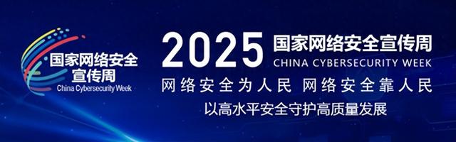 守护网络安全，共筑购彩防线——北京体彩在行动