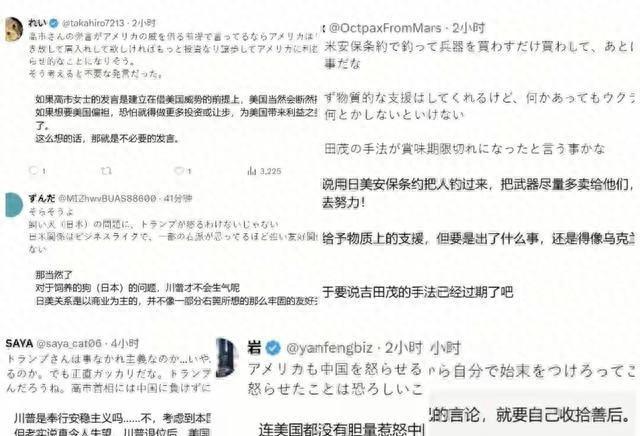 快讯！日本：已向抗议的中方说明	，日方在涉台问题上立场始终未变