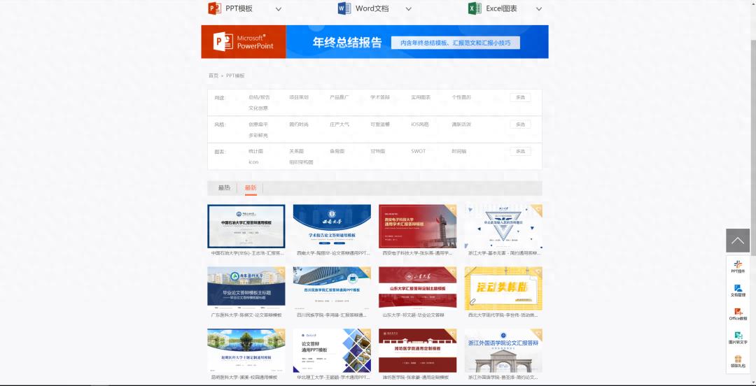 强烈安利6个设计必备网站,附赠精美毕业答辩模板插图1 强烈安利6个设计必备网站,附赠精美毕业答辩模板
