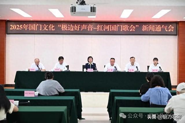 2025年国门文化“极边好声音—红河国门歌会”将于8月18日至22日举行