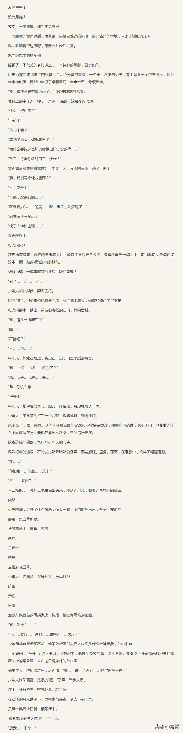 怪堡逃脱攻略（鬼堡中的武功高手排名）