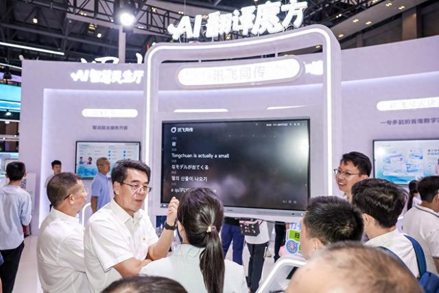 关注2025智博会 | 国际盛会为何频频“牵手”科大讯飞？