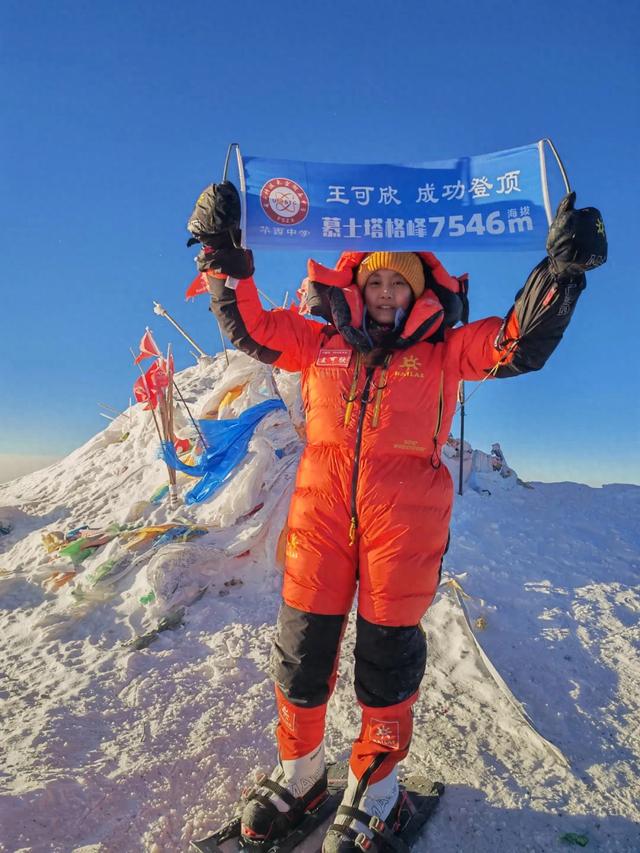 成都15岁学生登顶海拔7546米高峰，来自这所中学！