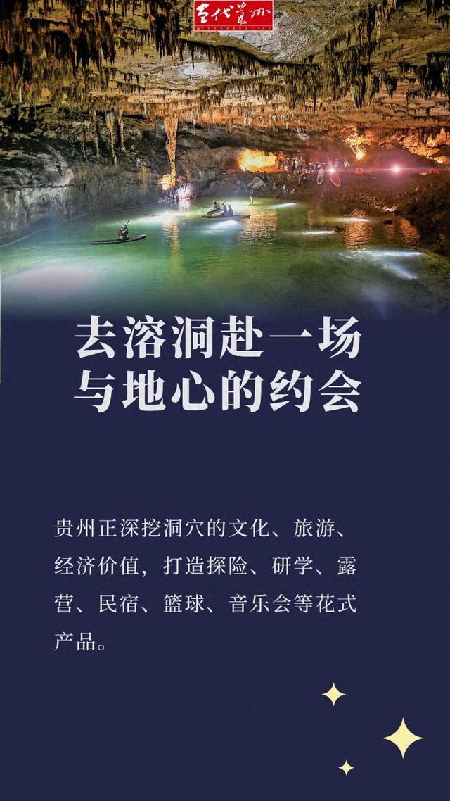 【当代关注·别有洞天】去溶洞赴一场与地心的约会