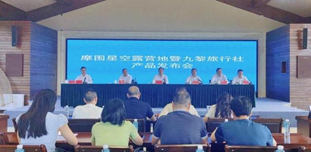 重庆彭水：摩围星空露营地开营 精品旅游线路发布