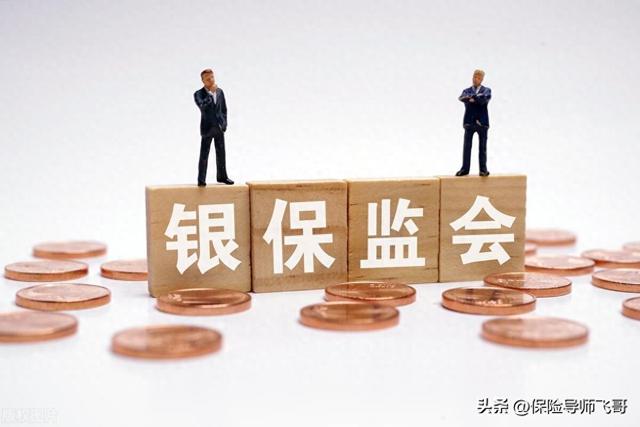银保监会是什么性质的单位（银保监会到底管什么2025年最新职责曝光这5件事你必须知道）