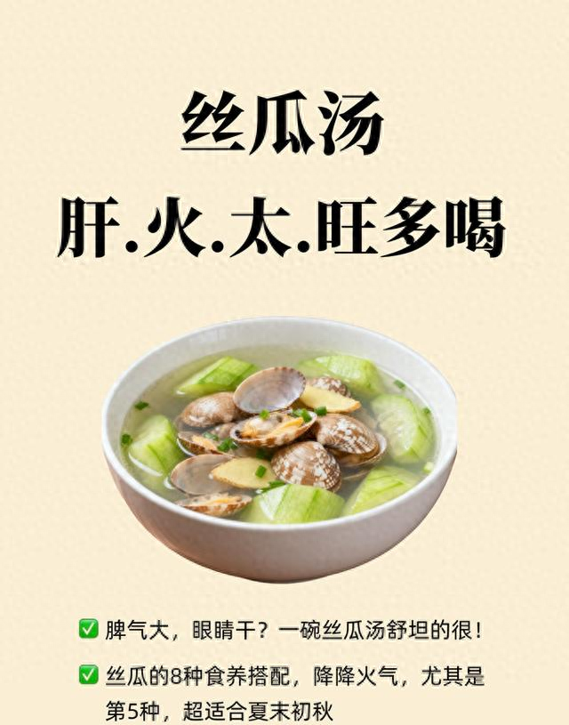 鲜虾汤的做法大全（8 款家常丝瓜汤秋日清润解燥）