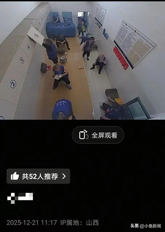 山西一网友发布疑似看守所监控视频，警方称此类视频禁止外传，律师：若属实涉嫌犯罪