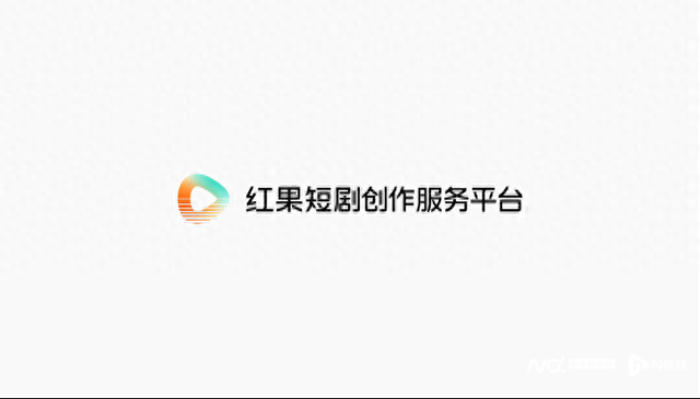 红果短剧创作服务平台即将开放入驻，构建开放高效服务型生态