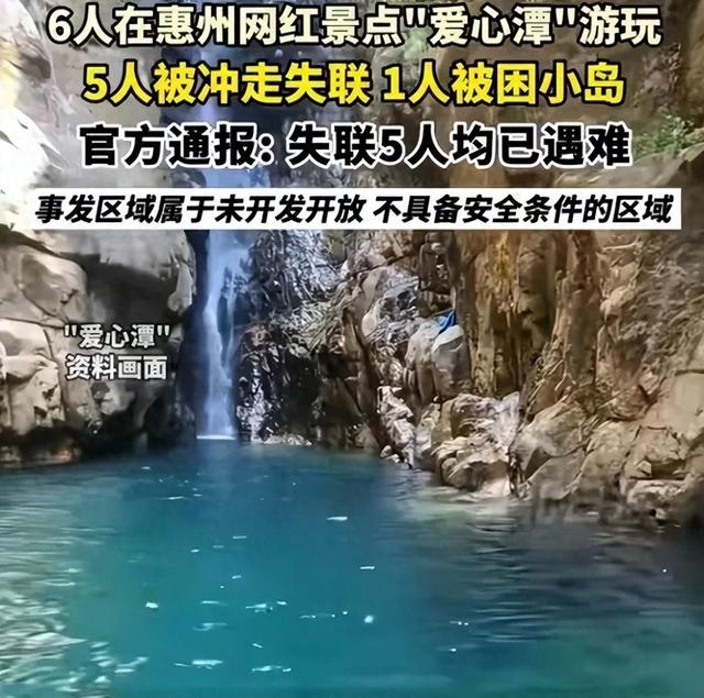白马山失联五人死亡后续！网友怒曝真相，知情人发声，不值得同情