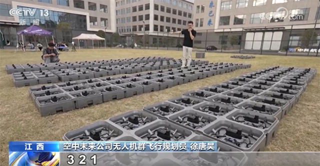 无人机群飞行规划员为夜空绘“天幕” 低空经济“新赛道”开辟职业新蓝海