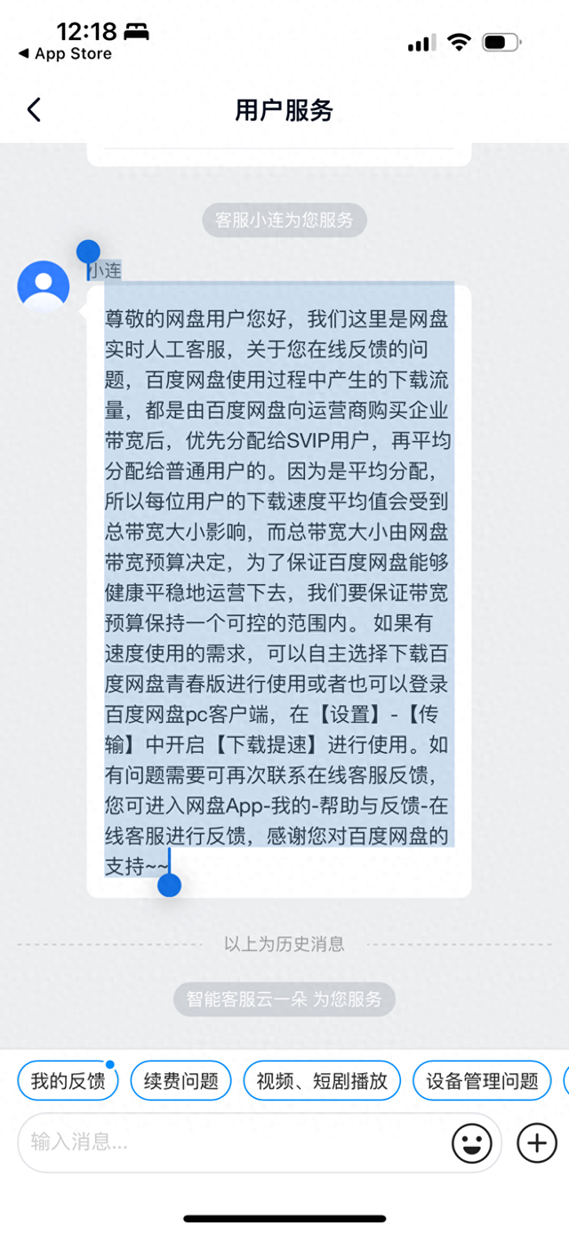 百度网盘人工客服电话多少（不充会员不配高速下载实测8款网盘）