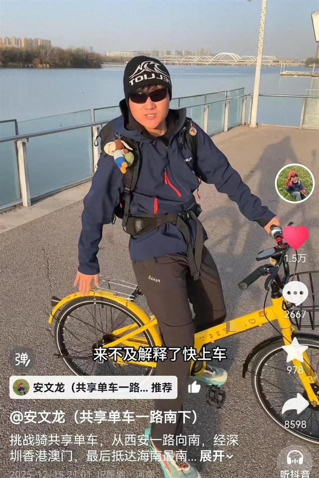 小伙花299元网购报废小黄车，计划从西安骑行至三亚：总行程3500公里，已骑行1700公里到广东