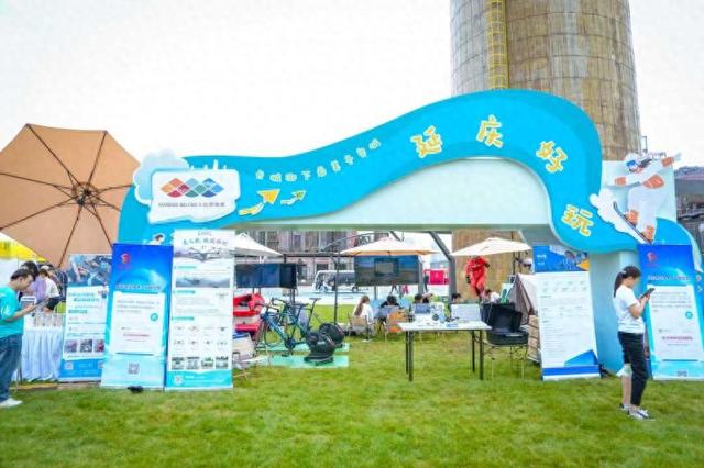 邀市民打卡！服贸会期间北京延庆免费发放5万张惠民票券