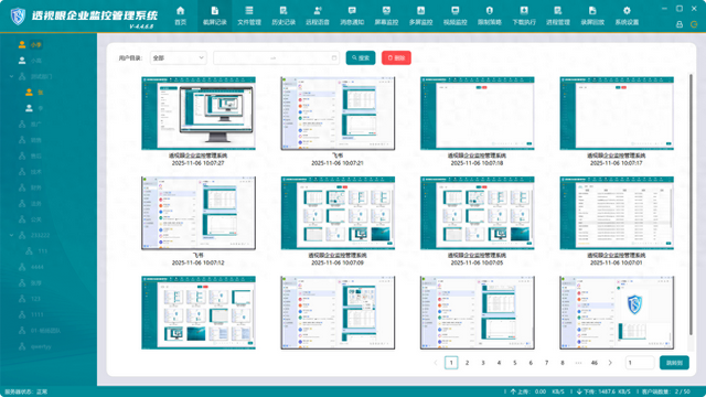 信息披露 第6页