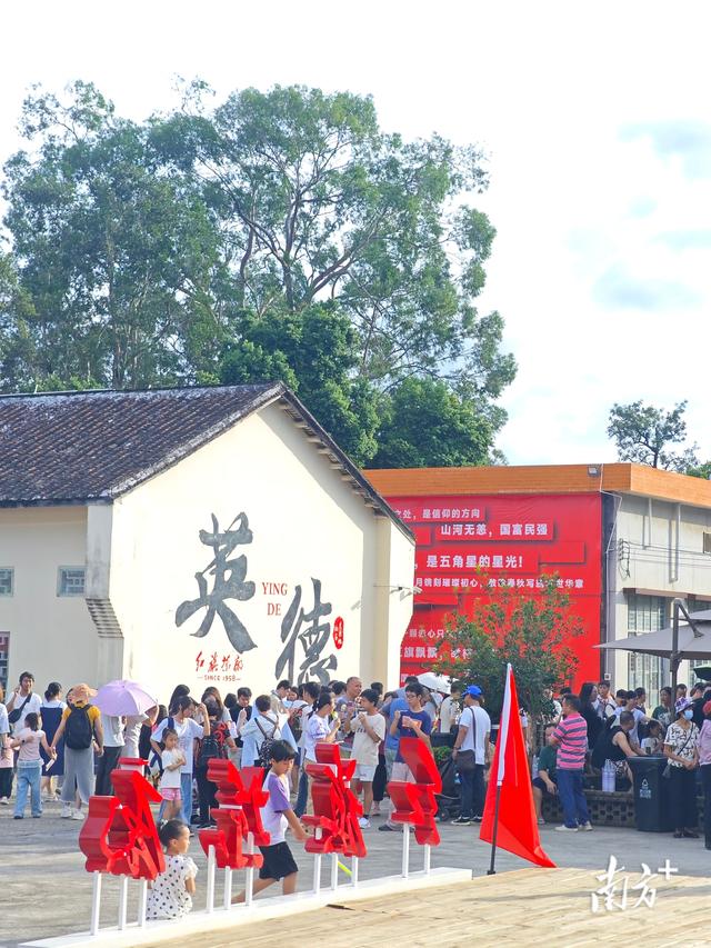 6万人次！英德红旗茶厂“双节”假期客流再创新高