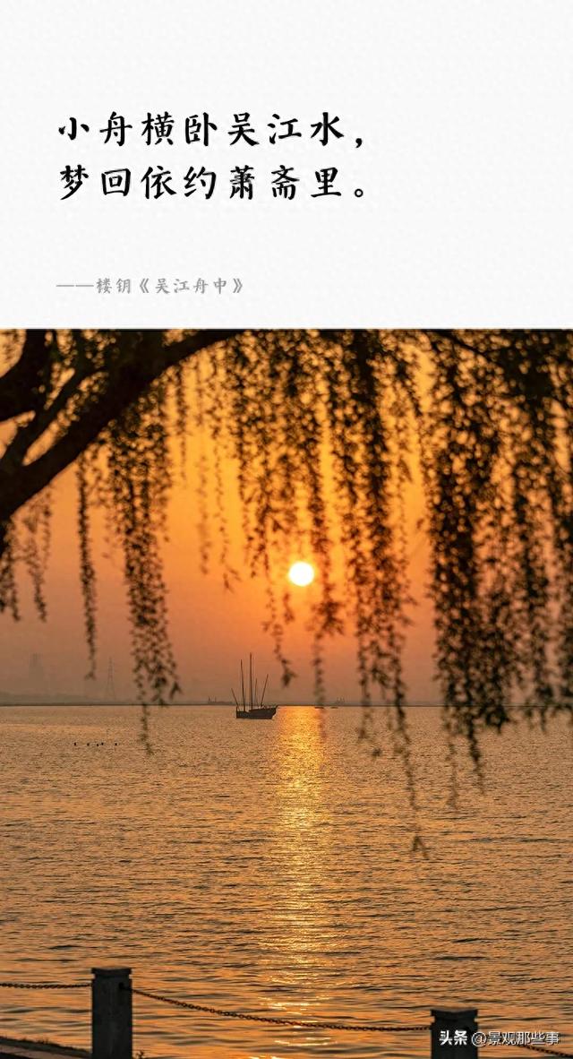 舟过吴江