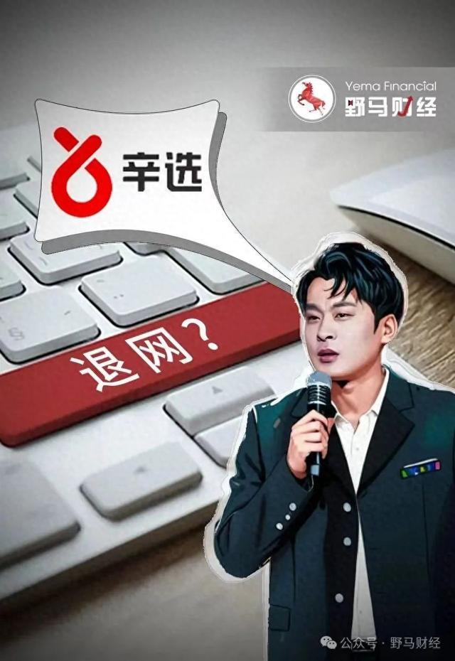 “辛巴退网”故技重施，老婆接盘残局、徒弟另立山头？
