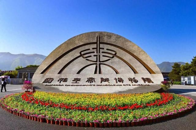 秦陵博物院元旦假期开放公告