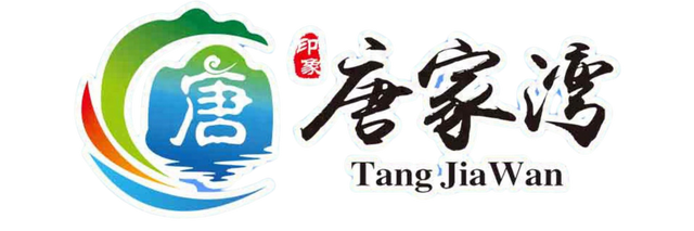 金秋赏丹霞·唐家湾喊你免费领门票