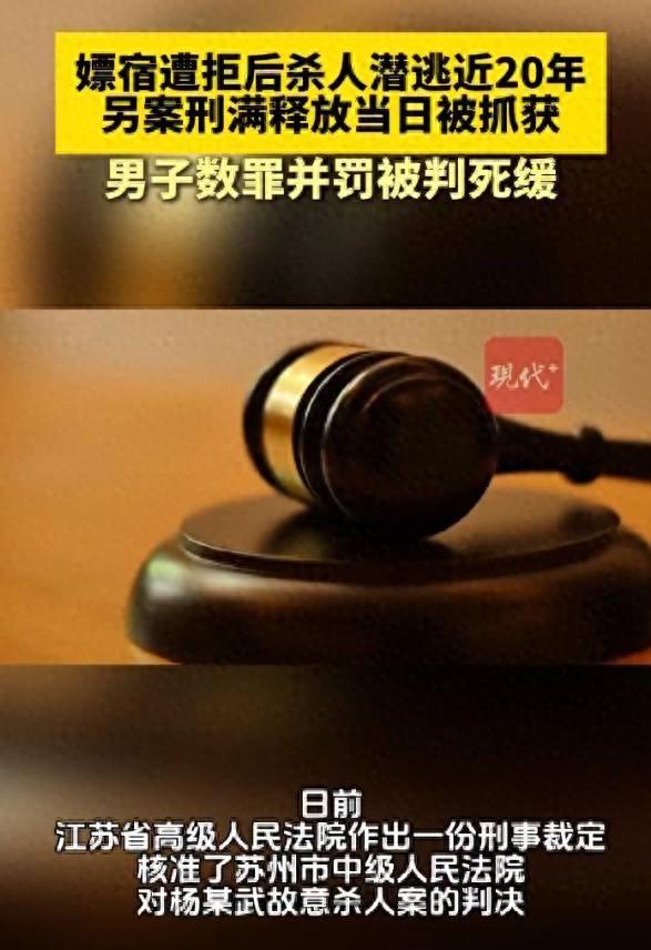 苏州一男子包夜嫖宿，想再次发生关系遭拒将女子杀害