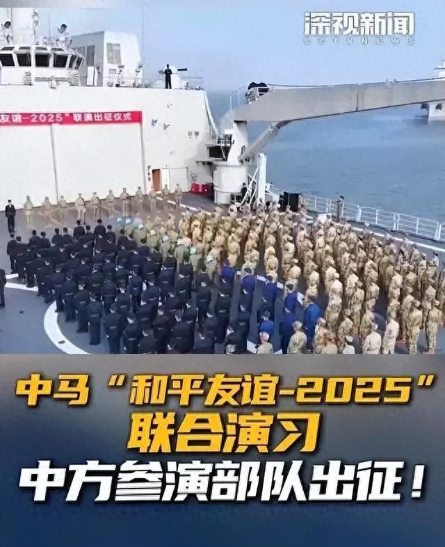特朗普不许中国参加会议，不到24小时，中马两军决定一致对外