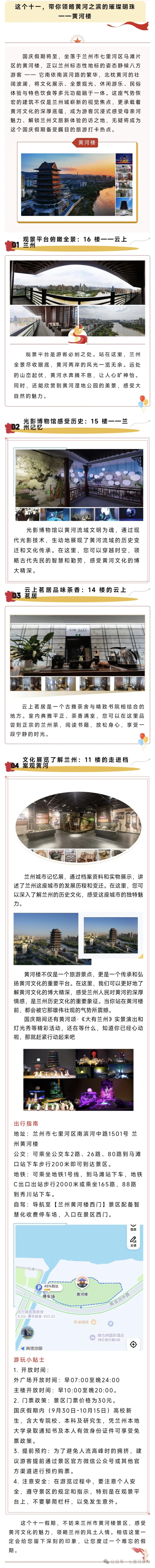 这个十一，带你领略黄河之滨的璀璨明珠——黄河楼