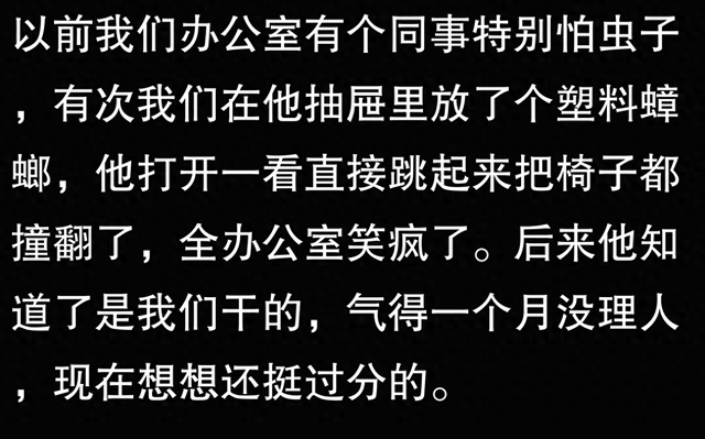 办公室恶搞破解版（办公室里有哪些搞笑的整蛊事件网友分享笑出鹅叫）